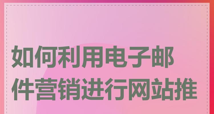 网站如何做营销推广？有哪些有效的推广策略？