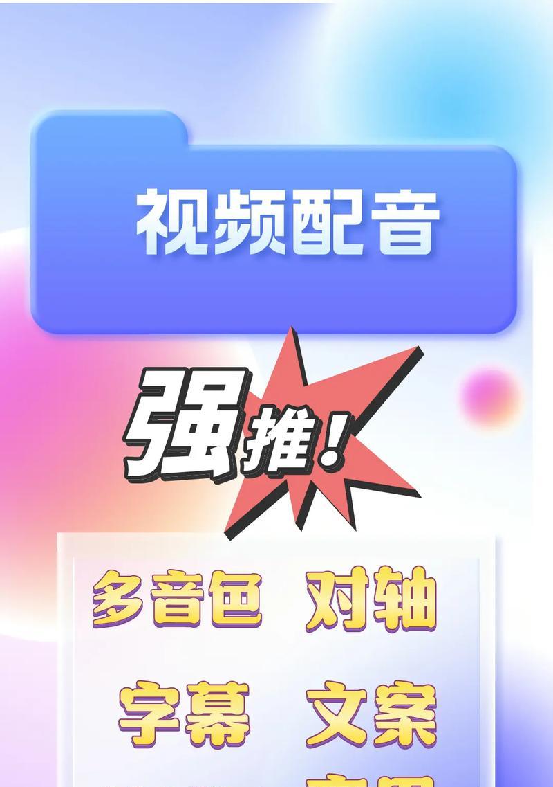 20秒抖音配音视频剪辑技巧是什么？如何快速制作？