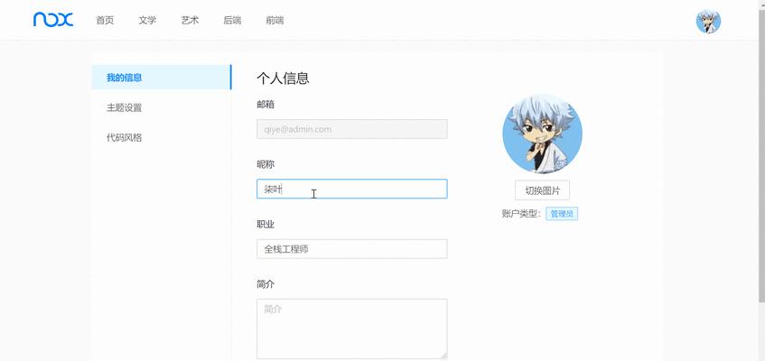 闲人博客网站怎么查看？查看博客内容有哪些步骤？