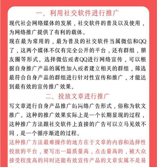 网站如何做网络推广？有效推广方法有哪些？