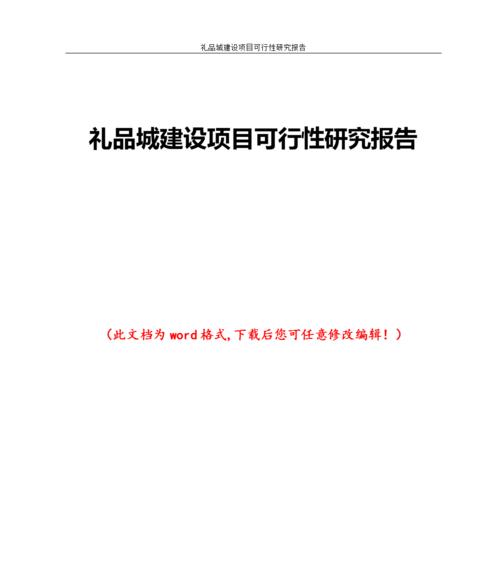 礼品网站分析怎么写？如何进行有效的网站分析？