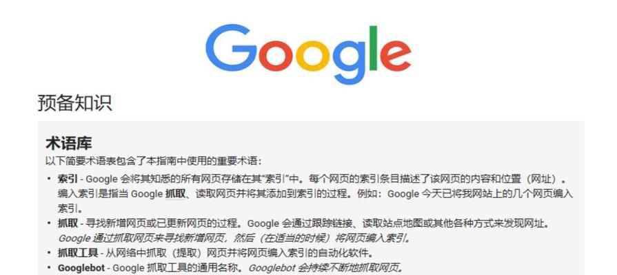 谷歌优化服务的收费标准是什么？如何选择性价比高的服务？