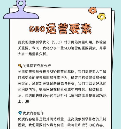 网站优化推广如何做？有哪些有效策略和常见问题解答？