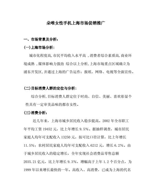 手机网站如何推广？有哪些有效的推广策略？