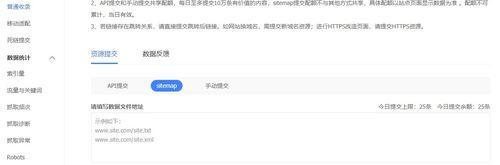 网站地图如何提交？提交后多久能被搜索引擎收录？
