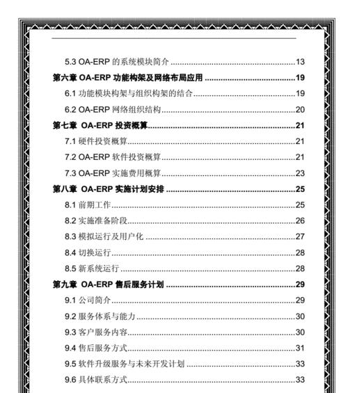 网站项目分析怎么写？如何进行有效的网站项目分析？