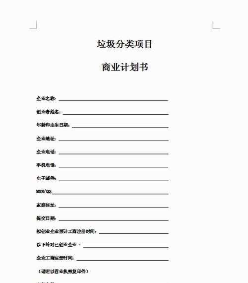 网站项目分析怎么写？如何进行有效的网站项目分析？
