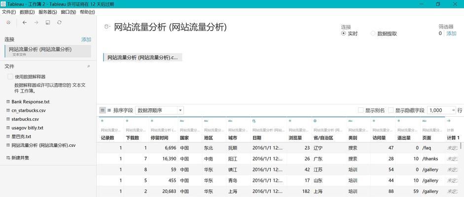 怎么弄数据分析网站？需要哪些步骤和工具？