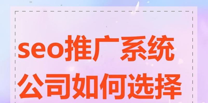 如何选择网站推广？有效策略有哪些？