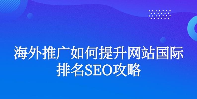 如何选择网站推广？有效策略有哪些？