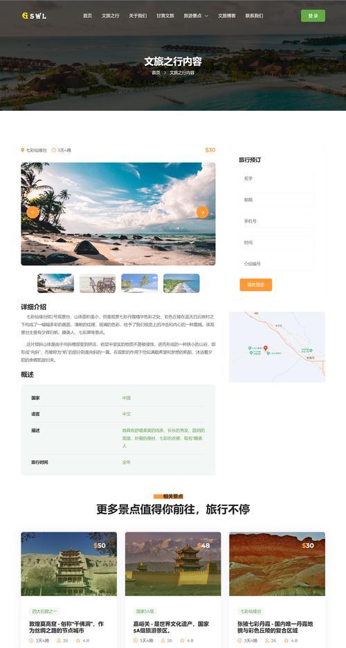 网站博客怎么排版的？排版技巧有哪些？