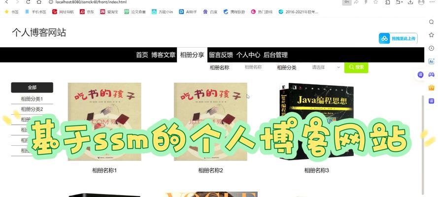 网站的博客怎么写？如何提高博客内容的SEO效果？