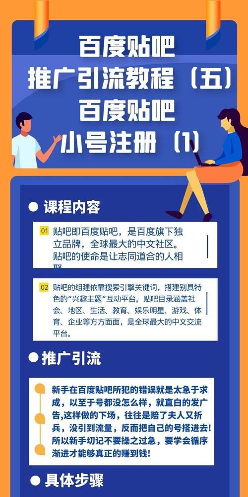如何进知名网站推广？有效推广策略有哪些？