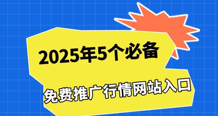 如何进知名网站推广？有效推广策略有哪些？
