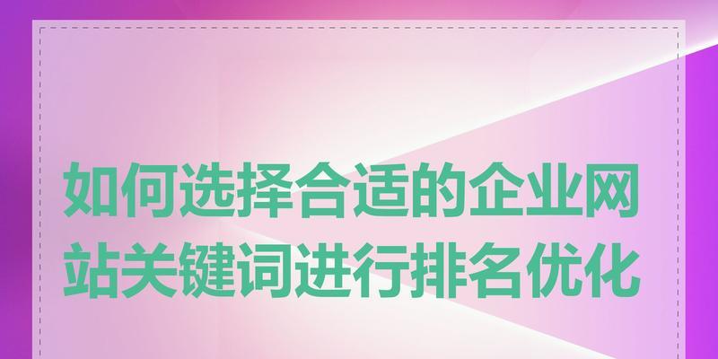 网站的关键词怎么改？优化关键词的正确步骤是什么？