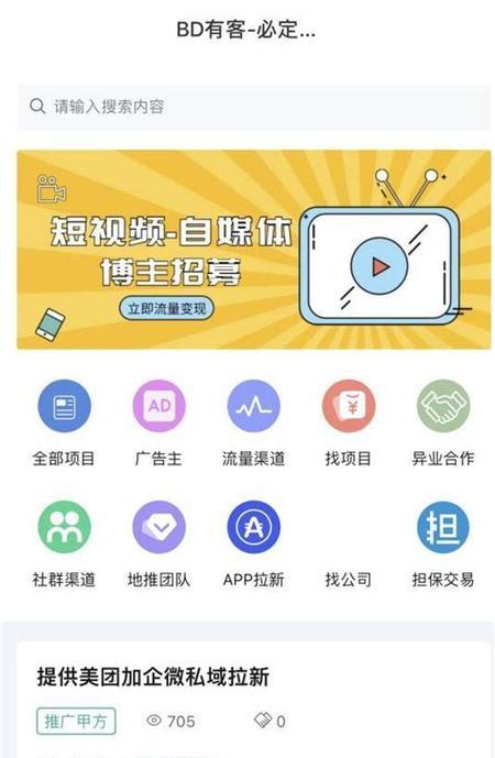 如何有效推广app网站？常见问题有哪些解决方法？