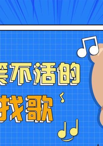 怎么找歌来剪辑作品呢抖音？抖音音乐版权问题如何解决？