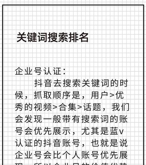 抖音随机搜索关键词怎么设置？设置方法是什么？