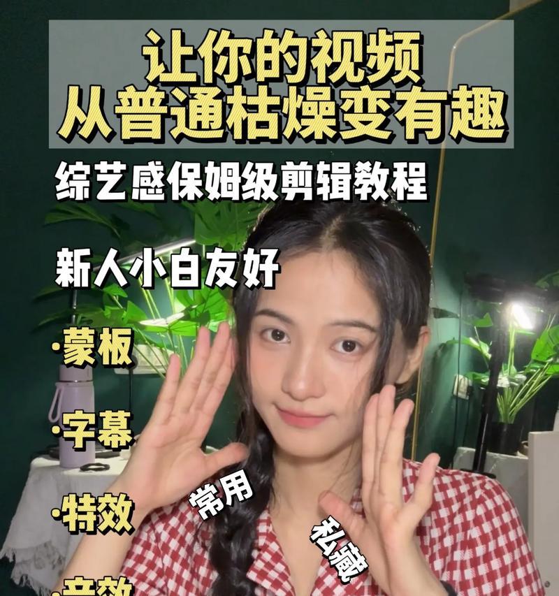 朋友唱歌抖音怎么剪辑？视频编辑技巧有哪些？