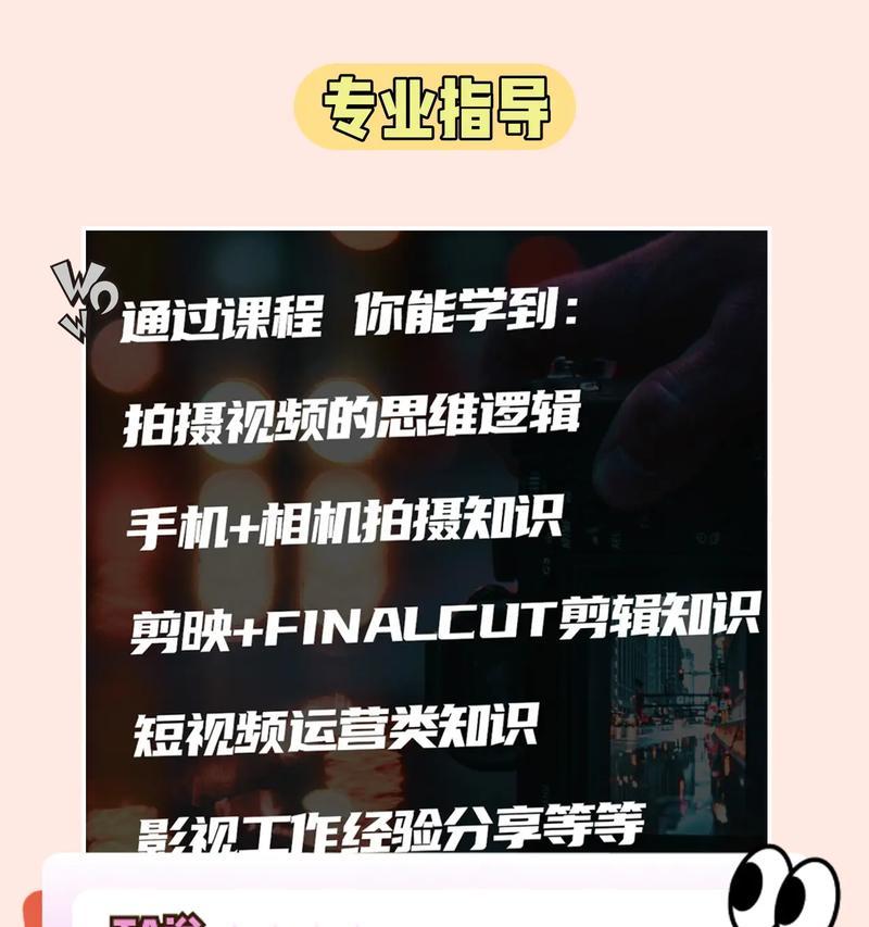 剪辑思维抖音怎么做的呢？掌握这些技巧轻松上手！