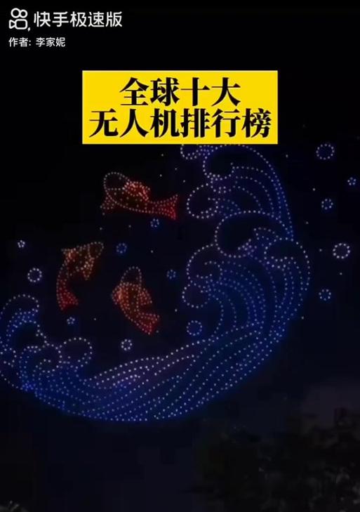 无人机航拍视频如何快速上传至快手并进行剪辑？