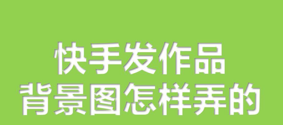 快手同学剪辑怎么弄的？视频编辑功能详细教程？