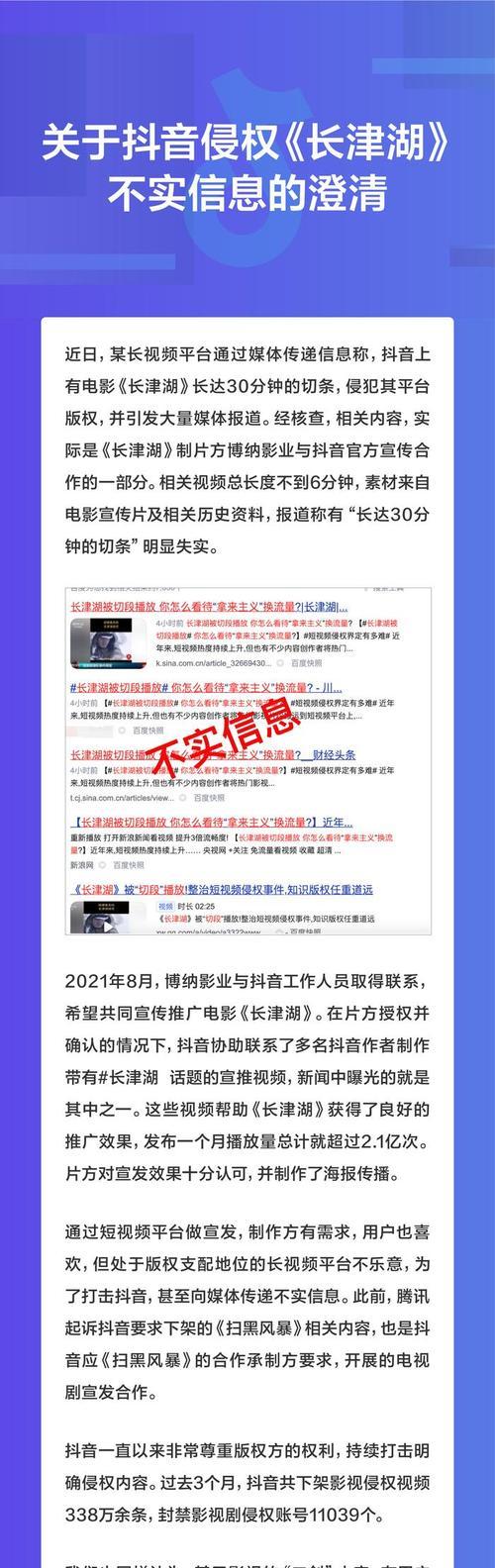 抖音书籍加剪辑侵权吗？遇到侵权问题该如何处理？
