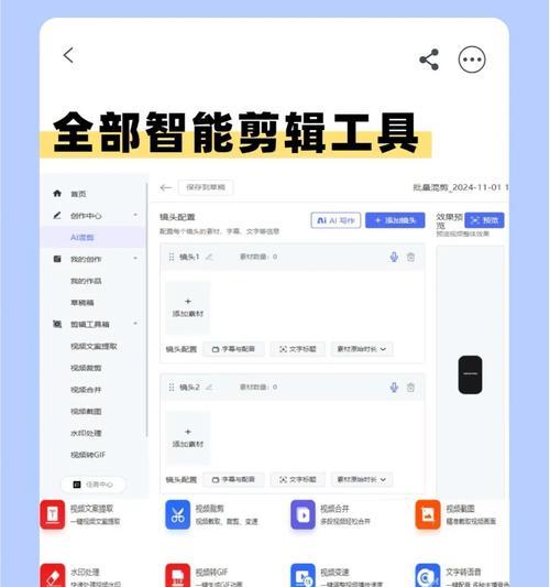 小红书智能剪辑怎么用的？操作步骤和常见问题解答？