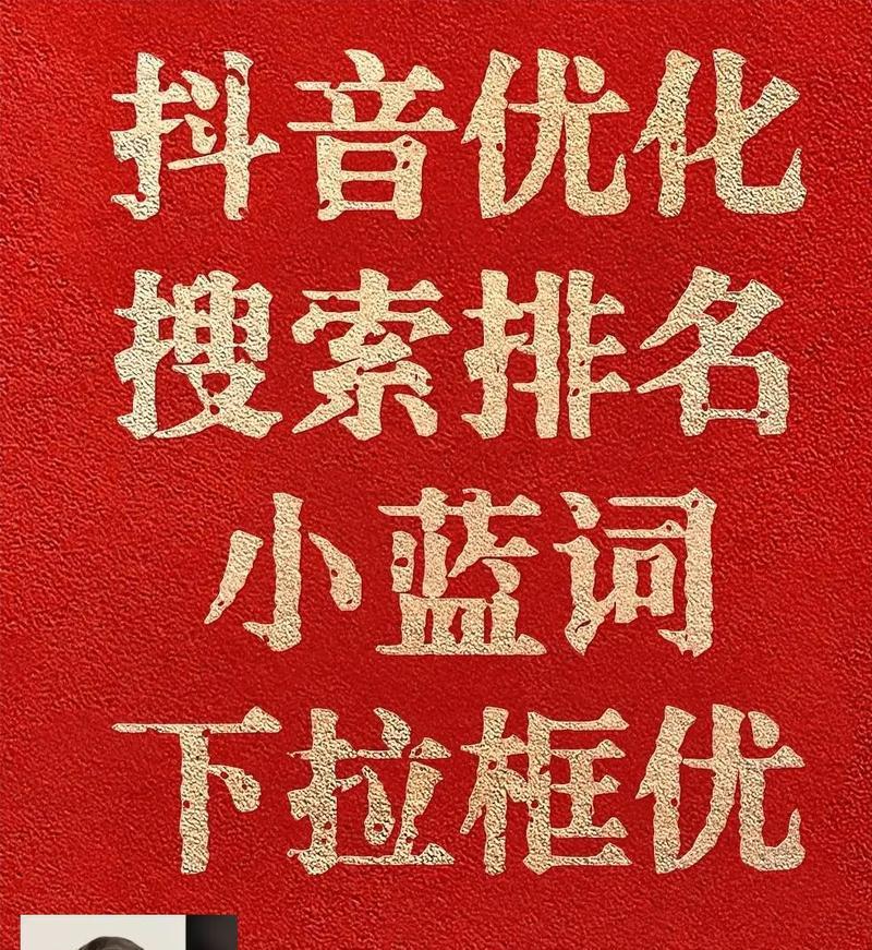 卓尼地区抖音关键词搜索设置方法？如何优化搜索效果？