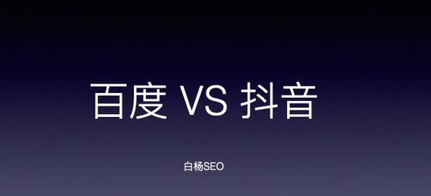 卓尼地区抖音关键词搜索设置方法？如何优化搜索效果？