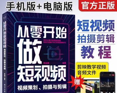 餐饮抖音剪辑课程怎么做？如何快速掌握餐饮视频制作技巧？