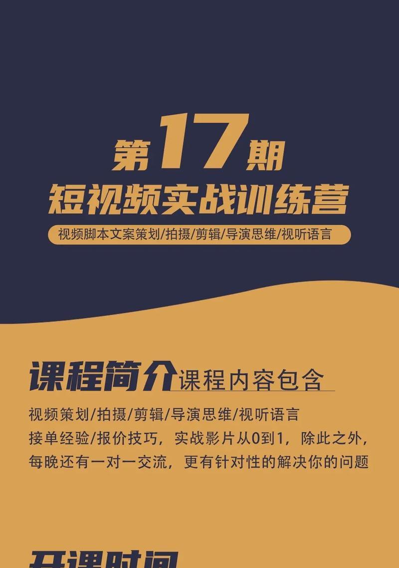 餐饮抖音剪辑课程怎么做？如何快速掌握餐饮视频制作技巧？