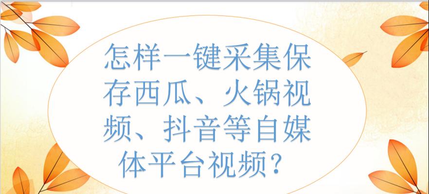 快手故事片段怎么剪辑的？视频编辑技巧有哪些？