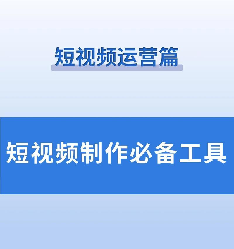 抖音剪辑画本怎么做？如何快速制作高质量内容？