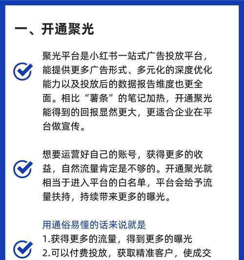 小红书关键词怎么选？查找热门关键词的技巧是什么？