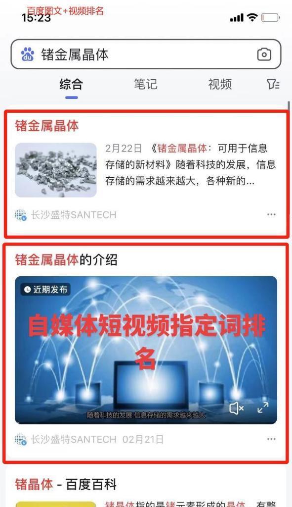 短视频优化排名怎么做？提升短视频排名的有效策略是什么？