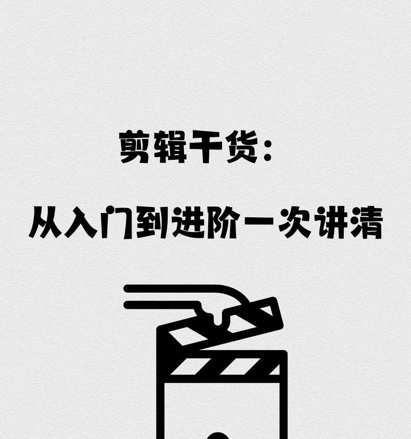 抖音电影剪辑重复问题怎么解决？如何避免内容重复？
