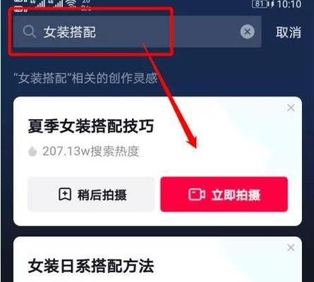 抖音剪辑视频笔记怎么做？如何高效制作并分享？