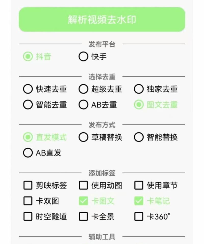抖音剪辑视频笔记怎么做？如何高效制作并分享？