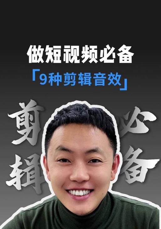 抖音音效搞笑怎么剪辑的？剪辑技巧和步骤是什么？