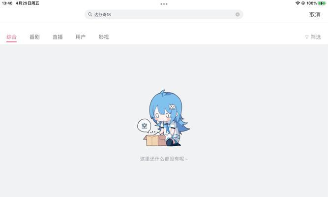 B站屏蔽关键词怎么设置？详细步骤解析！