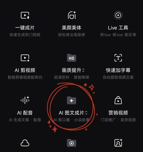 明星剪辑拍照上传抖音的步骤是什么？遇到问题该如何解决？