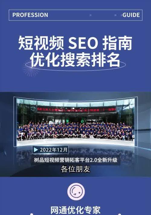 短视频优化怎么做？厂家如何通过短视频提升品牌影响力？