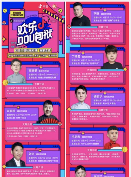 相声剪辑在抖音如何制作？有哪些技巧和步骤？