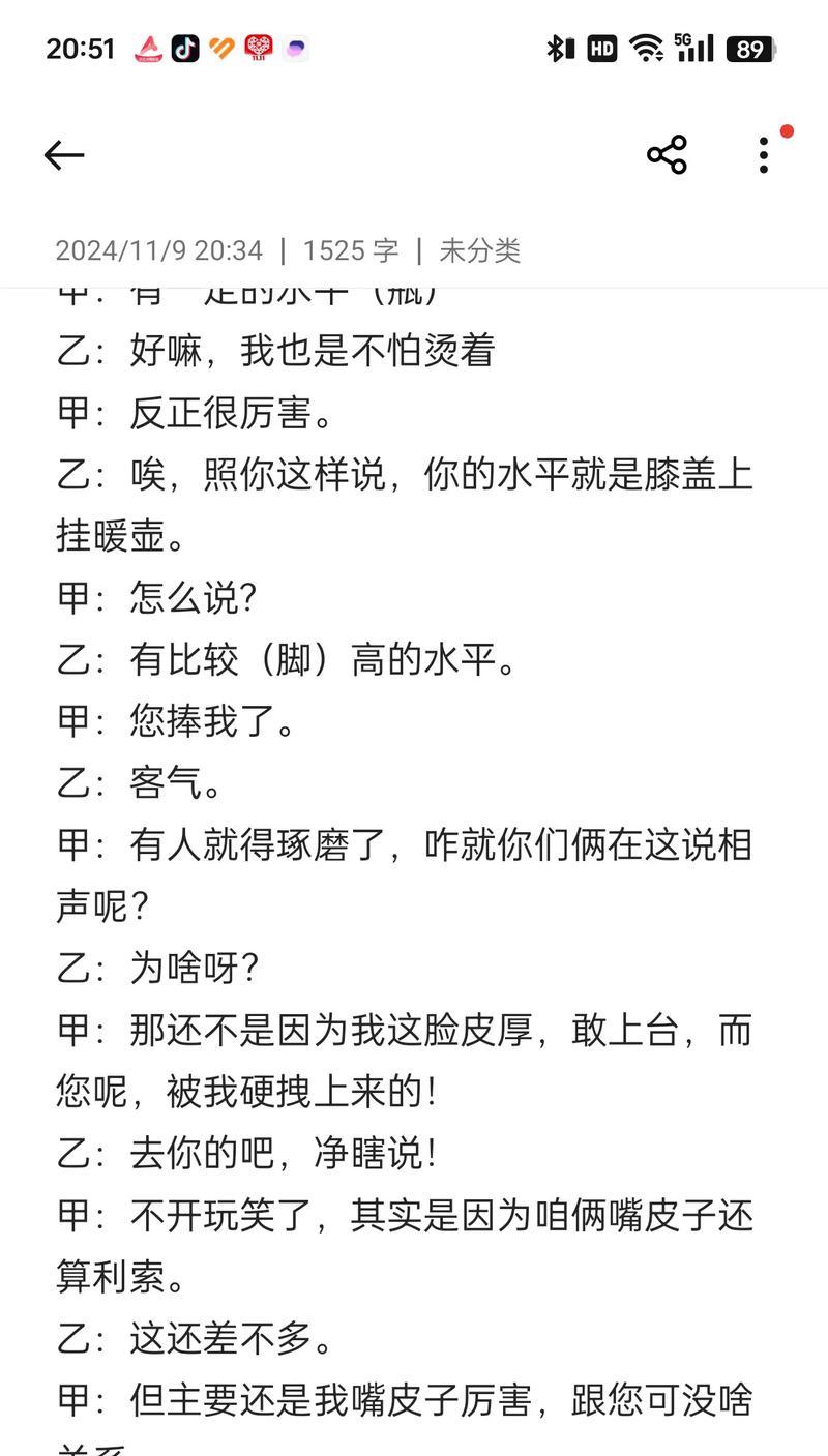 相声剪辑在抖音如何制作？有哪些技巧和步骤？