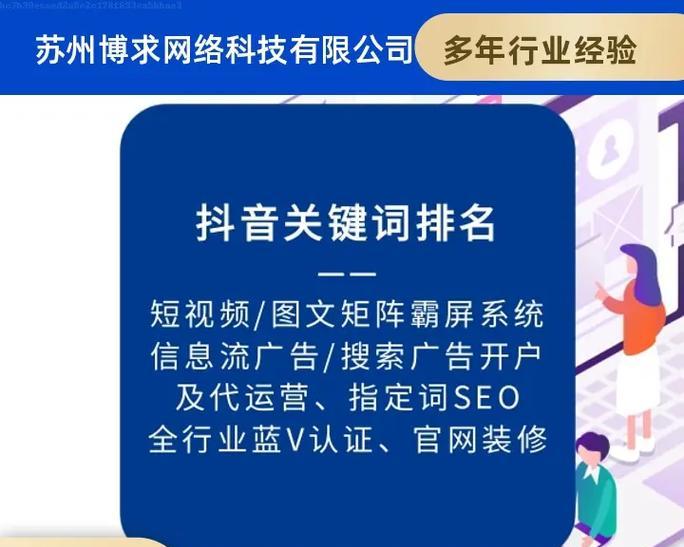短视频优化什么意思？如何进行有效的短视频优化？