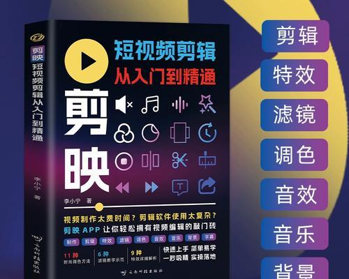 电影剪辑小红书怎么做？如何快速掌握剪辑技巧？