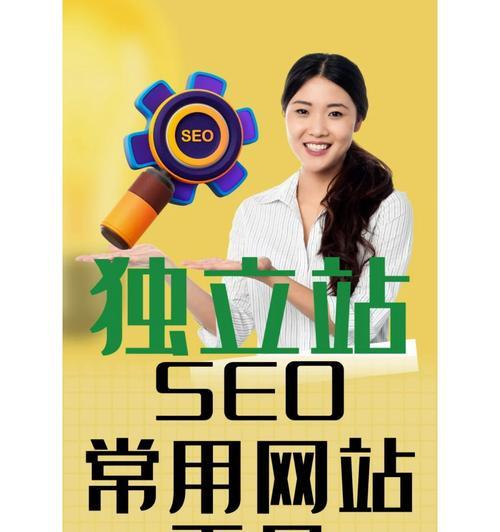 四川seo工具怎么样？使用效果和评价如何？