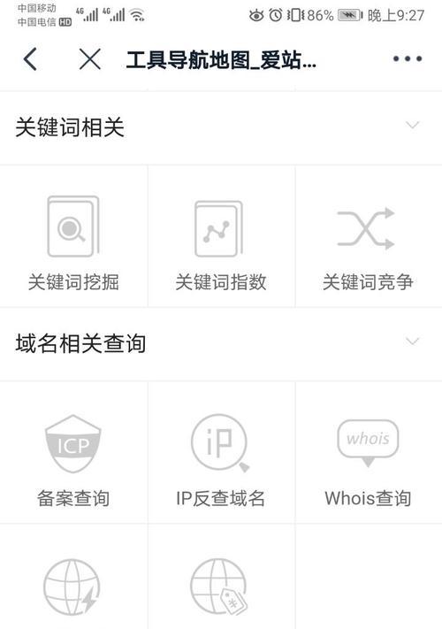 如何打开seo综合查询工具？操作步骤是什么？