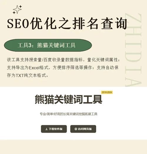 哪些是常用的seo工具？如何选择适合自己的seo工具？